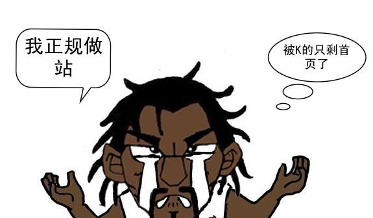 网站频繁被搜索引擎惩罚的真相，竟然与这8个因素密切相关！