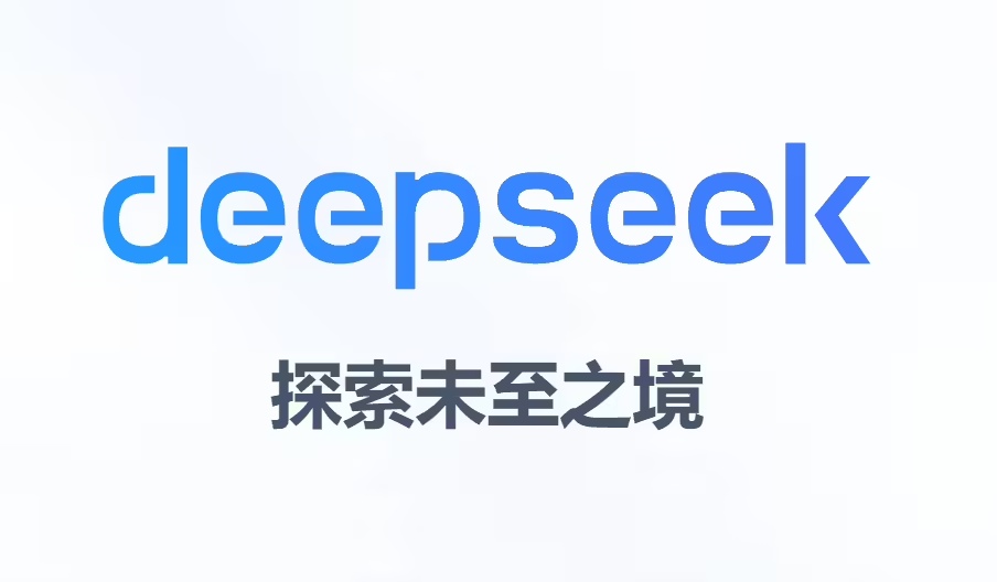 2 月 DeepSeek 新访问量力压 ChatGPT,增长势头强劲