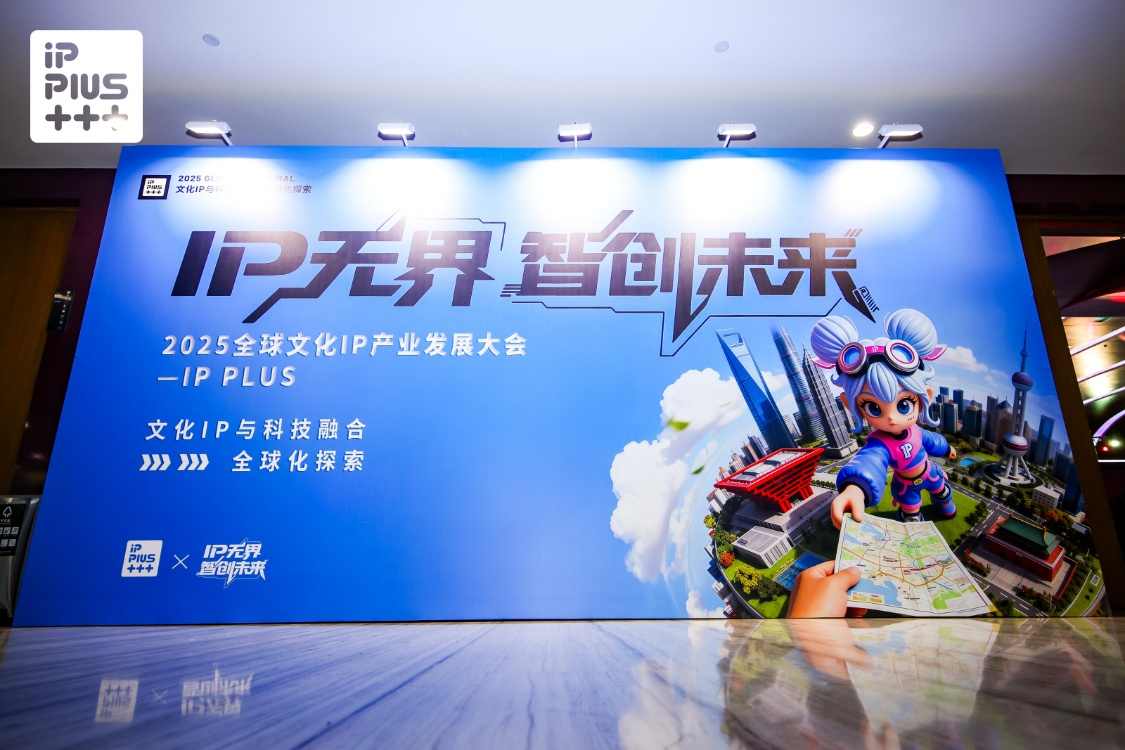 大咖谈IP进化论：跨界联名之后，IP如何持续生长？