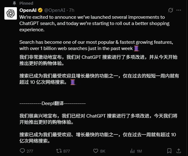 非付费广告：OpenAI ChatGPT Search 搜索上线网购功能，基于评价 AI 洞察产品优