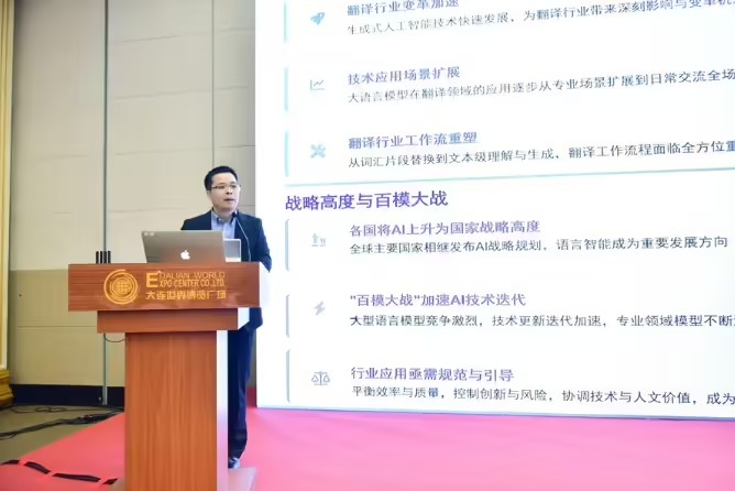 我国发布首部生成式 AI翻译应用指南，为行业提供系统指导