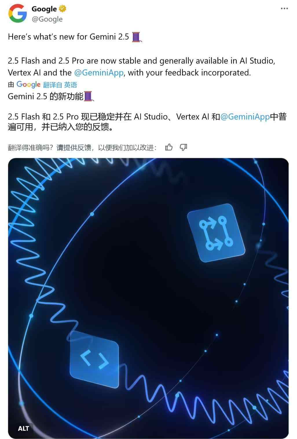 谷歌推理最快、成本效益最高 AI模型：Gemini 2.5 