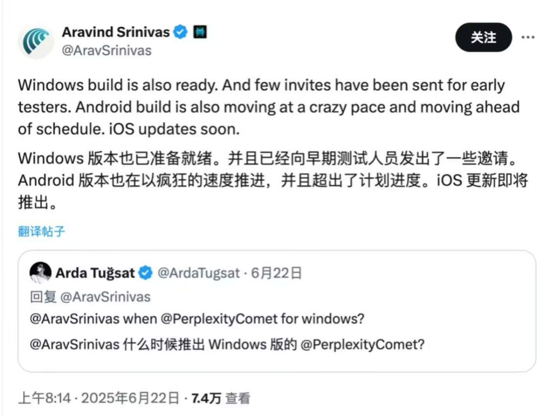 挑战谷歌 Chrome，Perplexity“搜索智能体”浏览器 Comet Windows 版开启