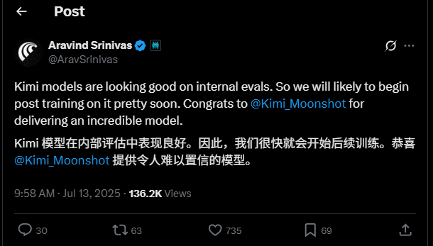 Perplexity CEO 称赞月之暗面，希望基于 Kimi K2 进行后训练