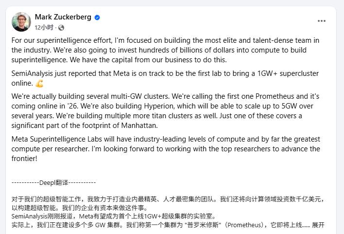 扎克伯格放大招：Meta 确认将在 AI 领域豪掷数千亿美元