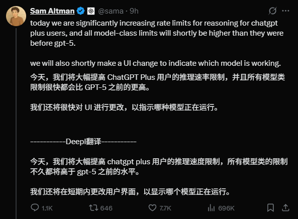 奥尔特曼听劝：OpenAI 将提升订阅用户推理配额，恢复 GPT-4o 等旧模型