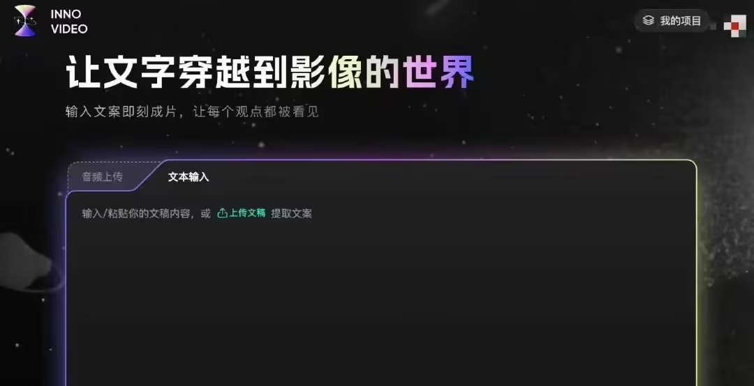 32327a0fj00t0vpm00043d000u000fep 3 分钟可成片,B站测试 AI 视频创作工具“花生 AI”