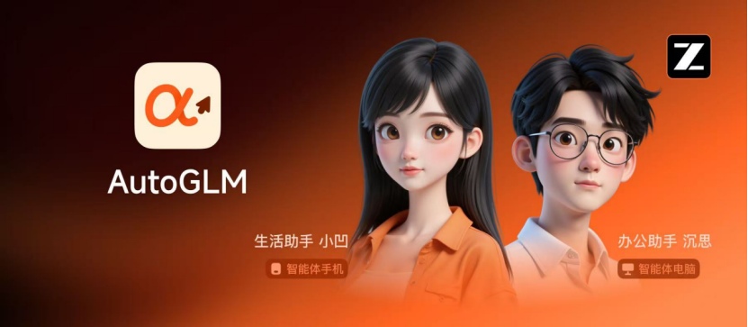 智谱发布 AutoGLM 2.0：全球首个手机 Agent，云端自主完成任务