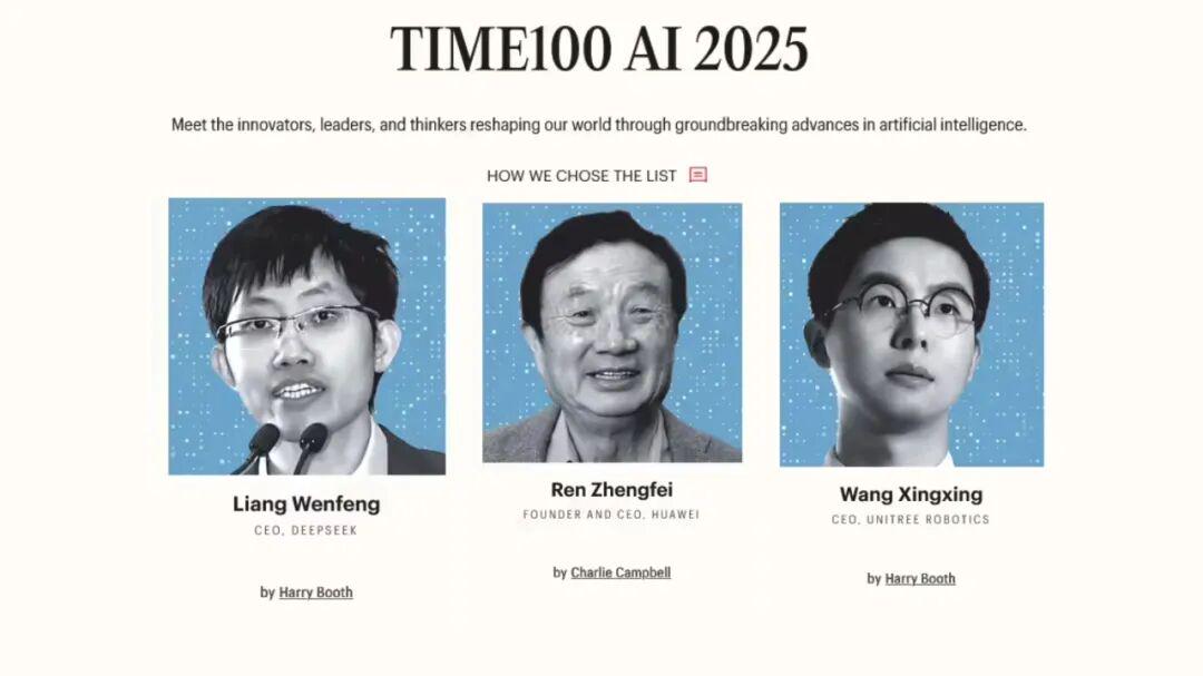 《时代》公布 2025 全球 AI 领域百大影响力人物：华为任正非、DeepSeek 梁文锋、宇树王