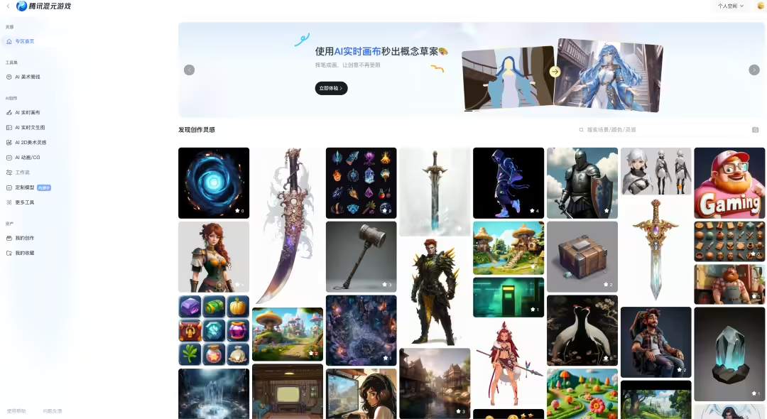 腾讯混元游戏 2.0 发布:图片秒变动画 / CG,全面开放使用