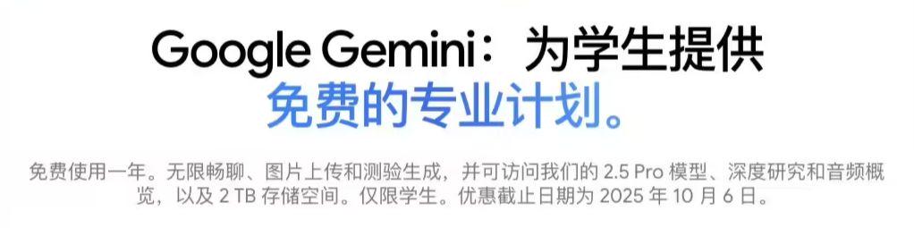 谷歌 Gemini AI 会员权益公布：免费用户每月可用 5 次深度搜索、Pro 会籍每天可生成百张