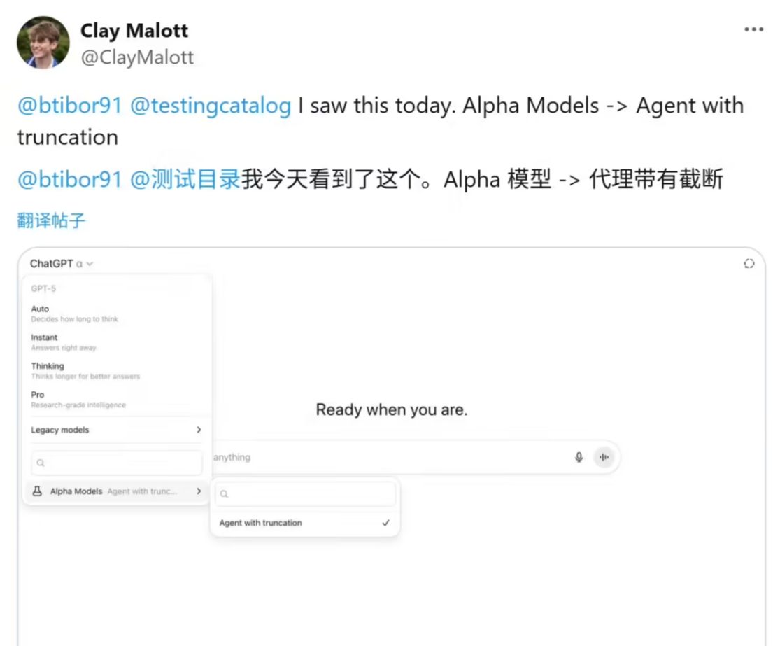 OpenAI 最强 AI 智能体曝光：基于 GPT-5，轻松驾驭写作、编程、生图等任务