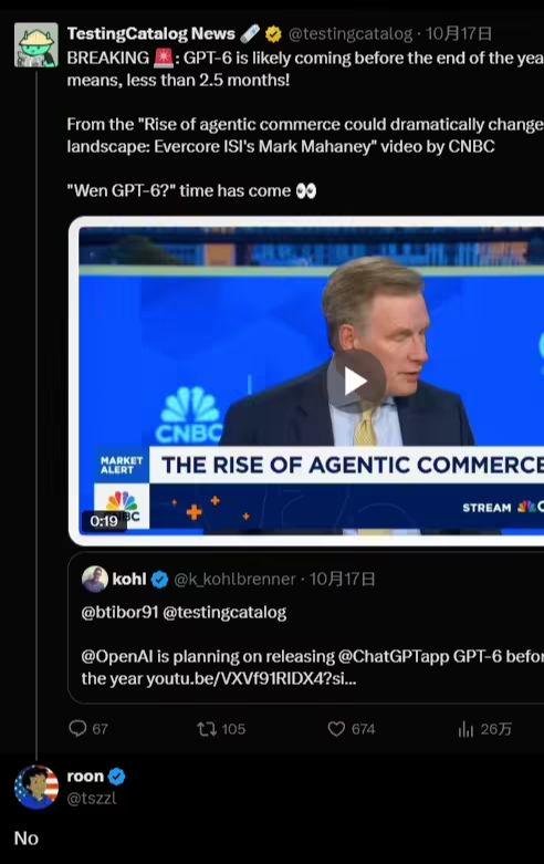 f68dec09j00t4djuk001hd000do00lpp OpenAI 今年推出 GPT - 6?员工否认