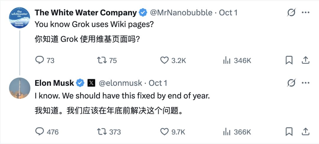 d9b67f77j00t4vj1x0050d000u000dmm 马斯克版百科 Grokipedia 初版上线,被曝大规模复制维基百科内容