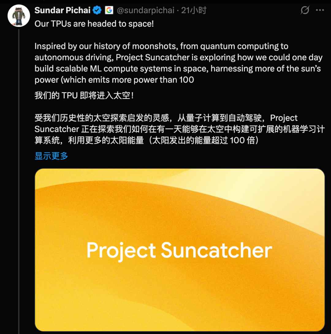 Google 宣布要把 AI 专用处理器送上天