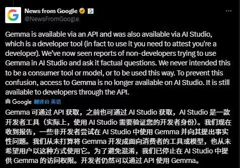 造议员假丑闻、给假新闻链接，谷歌 Gemma AI 模型遭投诉后下架