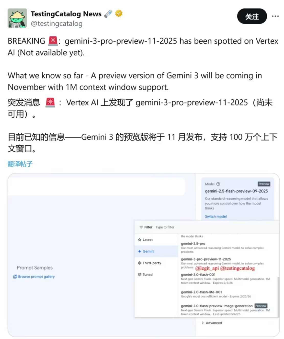 谷歌最强 Gemini 3 Pro AI 模型被曝 11 月发布：100 万 tokens 上下文，