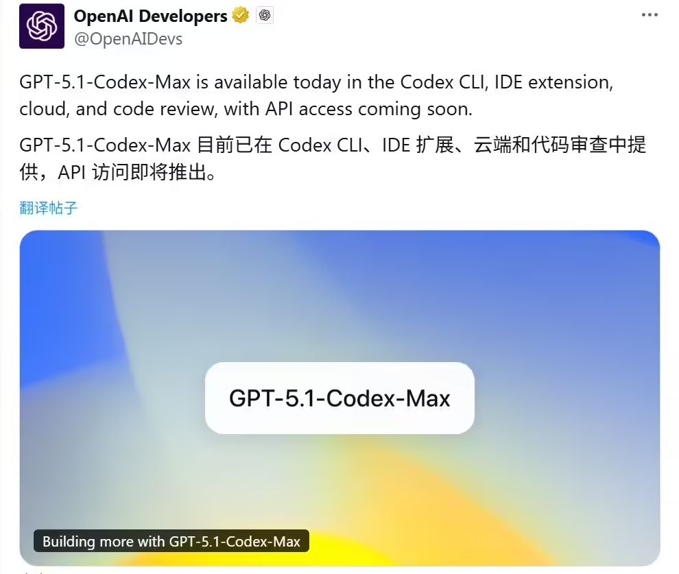 OpenAI 发布最强编程模型 GPT-5.1-Codex-Max：AI 程序员能“通宵”，性能跑分