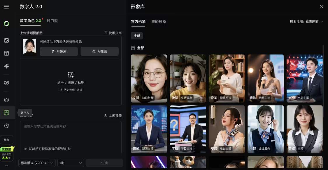 快手可灵数字人 2.0 全量上线：三步做到能说会演，最长 5 分钟