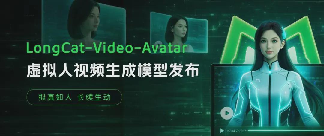 16c673a9j00t7i89y001gd000u000cnm 美团开源虚拟人视频生成模型 LongCat-Video-Avatar:号称“不说话”时都像人