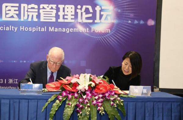 骨科专科医院如何高效运营?管理、人才缺一不可,唯医携手美国RIE探索COE管理模式 骨科专科医院如何高效运营?管理、人才缺一不可,唯医携手美国RIE探索COE管理模式