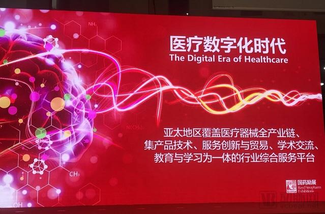 CMEF2018现场报道:4100家厂商、21个国家、600款新品,数字医疗解决方案成新主 CMEF2018现场报道:4100家厂商、21个国家、600款新品,数字医疗解决方案成新主