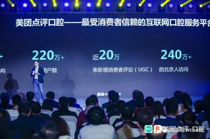 美团点评发布《2018年口腔行业白皮书》，口腔诊所最关心的220多万交易数据