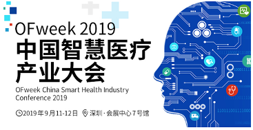 这场智慧医疗大会有何魔力,让六十多家专业医疗机构纷纷参会? 这场智慧医疗大会有何魔力,让六十多家专业医疗机构纷纷参会?