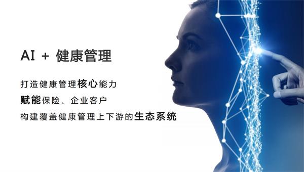 数字化浪潮袭来,医疗健康行业升级有哪些新姿势?