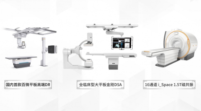 高端医疗器械国产化“逆袭”之旅，万东金刚DSA技术优势凸显