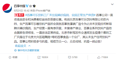 乐事薯片称产品安全：病毒在整个产品供应链过程存活的可能性为零