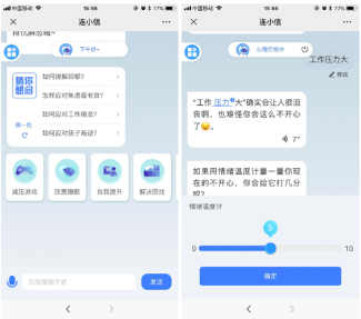 心理疏导有牌面，连信科技荣获杭州市数字赋能基层社会治理“十佳企业”！