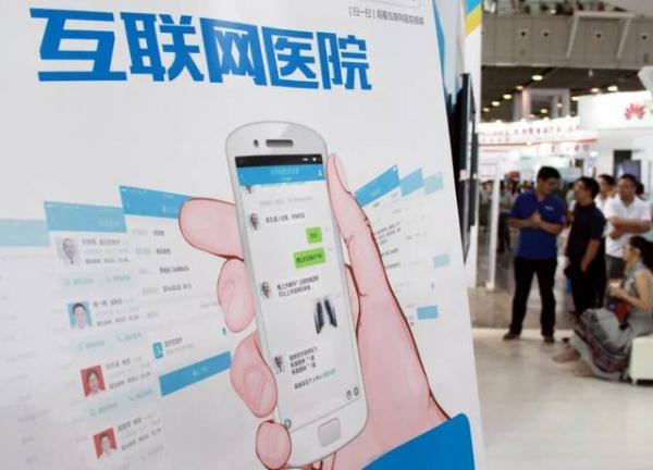 当下互联网医院建设存在的问题和建议