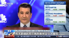 一天新增9.4万新冠确诊病例：美国创下尴尬纪录