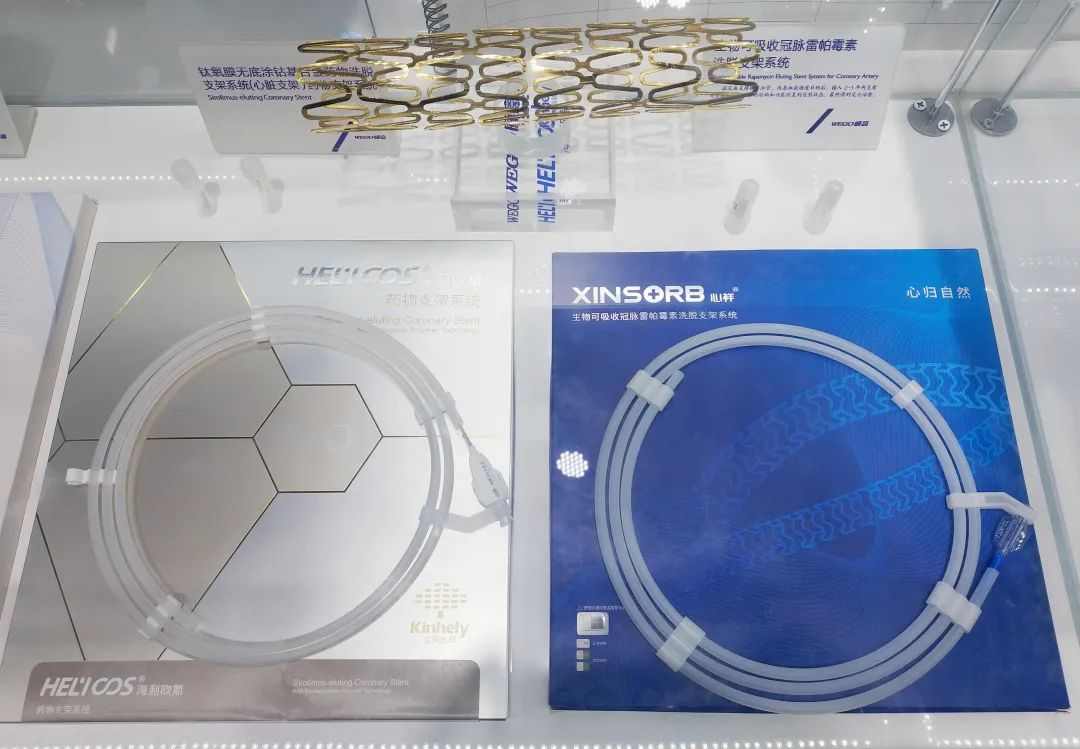 威高CMEF：“创，无止境 智，领未来”