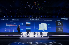 海信发布首款超声产品，医疗产业拼图有了“关键一环”