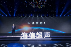 海信发布首款超声产品，医疗产业拼图有了“关键一环”