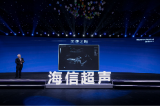 海信发布首款超声产品，医疗产业拼图有了“关键一环”