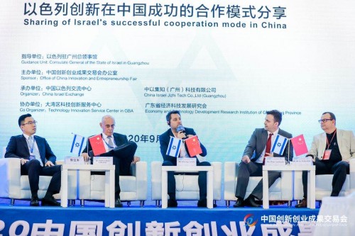 2020创交会在穗开幕，搭建精准科技交流平台
