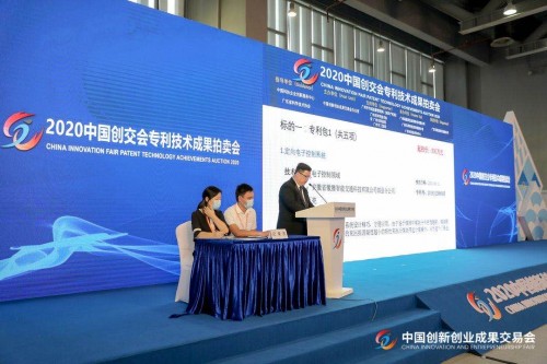 2020创交会在穗开幕，搭建精准科技交流平台