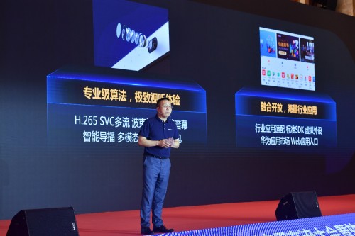 华为IdeaHub亮相卫生信息技术交流大会 点燃智慧医疗生态星星之火