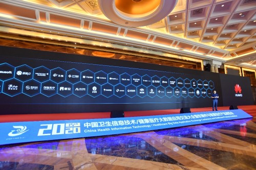 华为IdeaHub亮相卫生信息技术交流大会 点燃智慧医疗生态星星之火