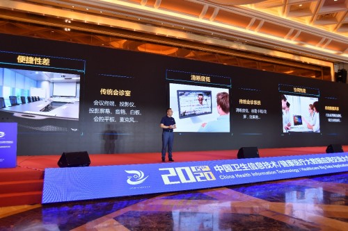 华为IdeaHub亮相卫生信息技术交流大会 点燃智慧医疗生态星星之火