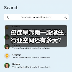 癌症早筛第一股诞生，行业空间还有多大？