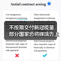 不按期交付新冠疫苗，部分国家恐将辉瑞告上法庭