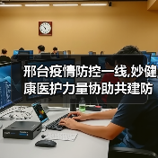 邢台疫情防控一线,妙健康医护力量协助共建防疫墙（图1）