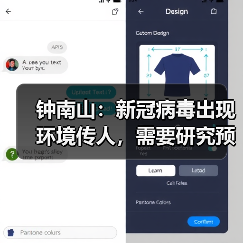 钟南山：新冠病毒出现环境传人，需要研究预防措施（图3）