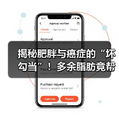 揭秘肥胖与癌症的“坏勾当”！多余脂肪竟帮癌细胞“抑制”免疫细胞，加速肿瘤生长（图3）