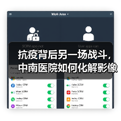 抗疫背后另一场战斗，中南医院如何化解影像大数据挑战（图2）