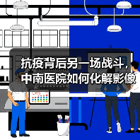 抗疫背后另一场战斗，中南医院如何化解影像大数据挑战（图3）